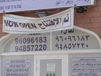 Oman, Raststätte