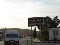 Mount Nebo