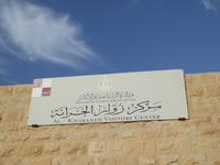 Qasr Kharana 