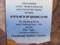 Timna Park