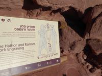 Timna Park