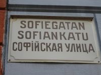 Helsinki: Straßenschild, finnisch, schwedisch und russisch