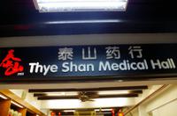 Spaziergang durch Chinatown in Singapur