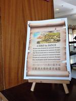 Cabo da Roca- Urkunde