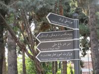 Teheran - Nationalmuseum