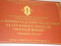 Rundfahrt Kaliningrader Gebiet: Tilsit