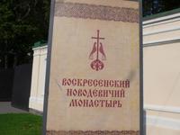 Russland, St.Petersburg, Kloster am Moskauer Prospekt