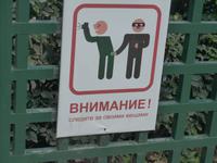 Russland, Peterhof, Warnung vor Dieben