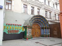 076 Eingang Restaurant Godunov