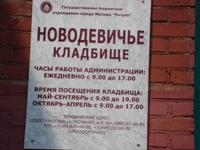 Moskau: Friedhof des Neujungfrauen-Klosters