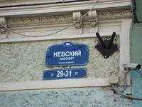 St. Petersburg: Nevskij-Prospekt