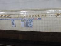 U-Bahn Moskau