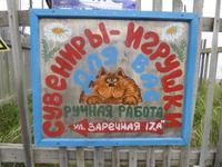 Große Katze oder Fischfalle