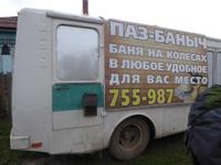 Bolschoje Golustnoje