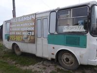 Bolschoje Golustnoje