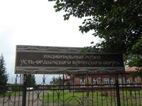 Nationalmuseum Ust-Orda im burjatischen Bezirk