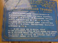 Rußland, Moskau, Dreifaltigkeitskirche