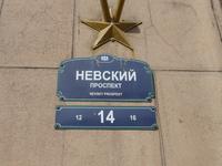 Rußland, St. Petersburg