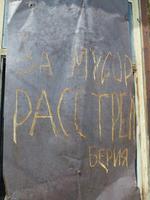 für Abfall - Erschießen _ Berija