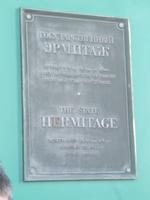 Eingang zur Eremitage