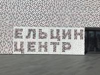 Jekaterinburg Jelzin Zentrum