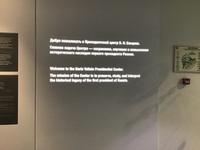 Jekaterinburg Jelzin Zentrum