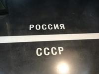 Jekaterinburg Jelzin Zentrum