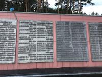 Denkmal an die Ermordeten während der Stalinzeit