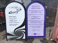 Ledokol- Museum - Eisebrecher - Irkutsk