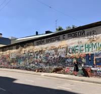 Moskau: Auf dem Alten Arbat