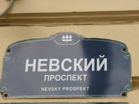 Newski-Prospekt.