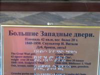 Die große Westtür.