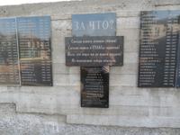 Ulan Ude, Denkmal für die Opfer der stalinistischen Repressionen: Wofür?