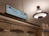 Moskau, Metro Station Kurskaja