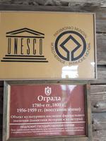 Wolga Kreuzfahrt, Insel Kishi