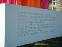 Rostow am Don: Rundfahrt/Rundgang