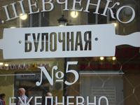 Rostow am Don: Rundfahrt/Rundgang