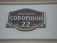 Rostow am Don: Rundfahrt/Rundgang