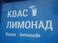 Samara: Rundfahrt/Rundgang