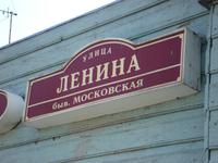 Uljanowsk: Rundfahrt/Rundgang