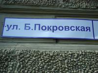 Nishni Nowgorod: Fußgängerzone