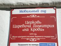 Uglitsch: Dmitrij-Blut-Kirche