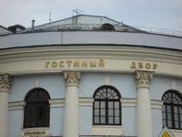 Moskau: Handelsreihen