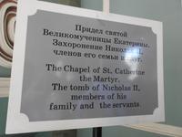 Grabstätte für Zar Nikolaus II