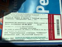 Eintrittskarte Eremitage