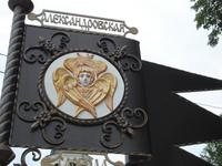 Alexandrowskaja Sloboda: Kreml