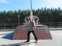 an der eurasischen Grenze