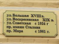 Straße des Friedens, geschichtlich