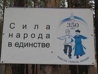 Die Kraft des Volkes ist in der Einheit