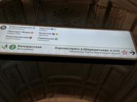 Moskau, Metro